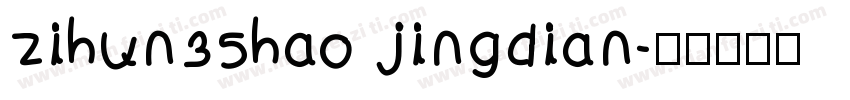 zihun35hao jingdian字体转换